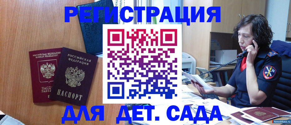 прописка поиск в Ленинск-Кузнецком