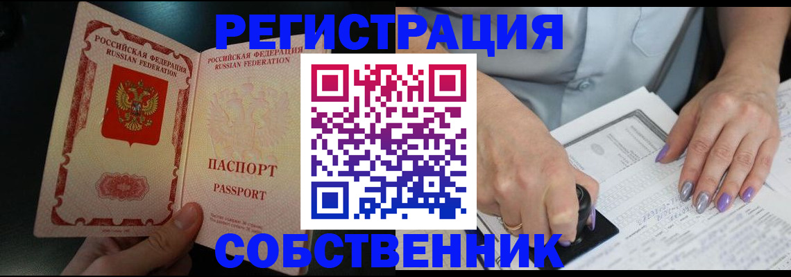 временная регистрация 2025 в Ленинск-Кузнецком